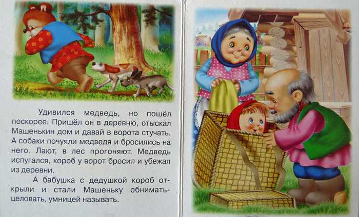 Маша и медведь: русская народная сказка читать онлайн