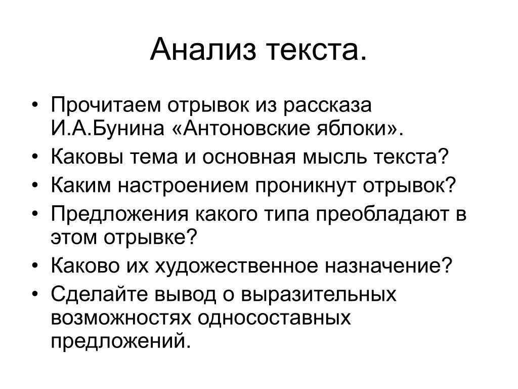 Антоновские яблоки (бунин иван) - слушать аудиокнигу онлайн