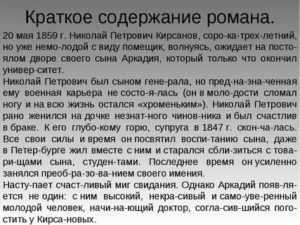 Анализ произведения татьяна борисовна и её племянник тургенева