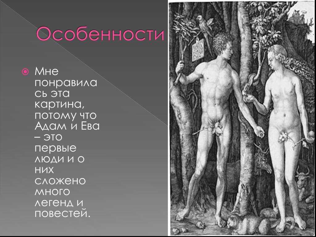 В чём согрешили адам и ева (протодиакон андрей кураев) — по ком звонит колокол