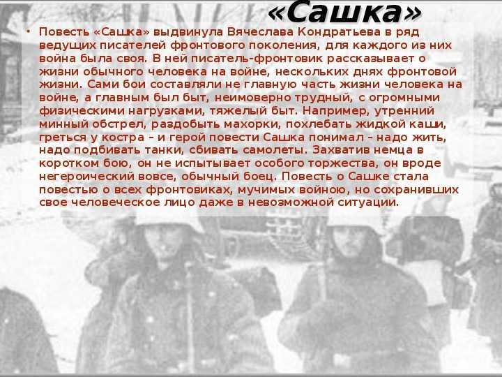 Краткое содержание разбойники пересказы изложения краткие содержания произведений по главам