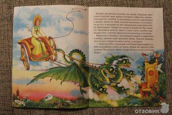 Елена премудрая: русская народная сказка читать онлайн