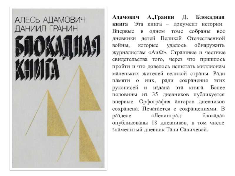 Целый месяц стоит летняя жара От нее страдают не только люди, но и природа Насекомые ищут убежища от палящих лучей солнца и стараются не выходить на поверхность