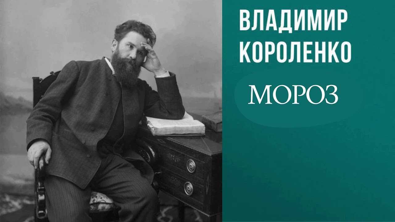 Краткое содержание рассказа в. г. короленко «без языка»