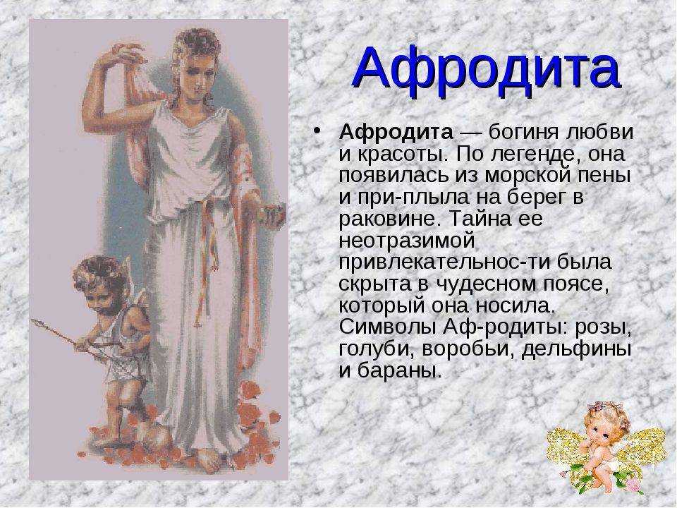 Мифы греции список