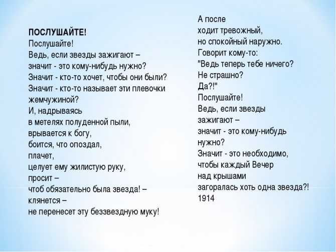 Владимир маяковский. стихи
