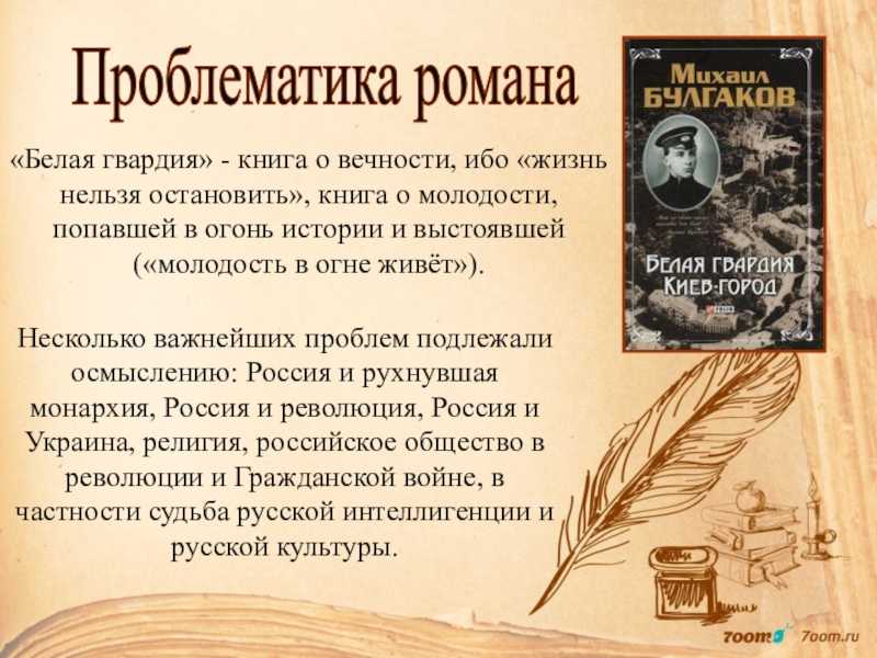 Анализ романа «разгром» а. фадеева