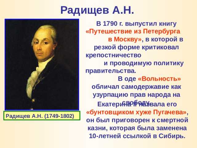 Анализ стихотворения «вольность» (а.с. пушкин)