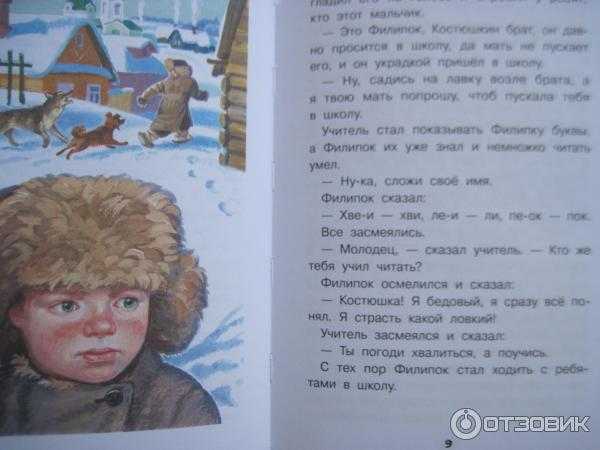 Филипок рассказ льва толстого читайте детские сказки онлайн