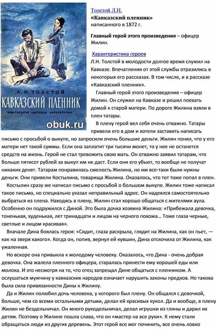 А. и. куприн. гранатовый браслет. текст произведения. ii