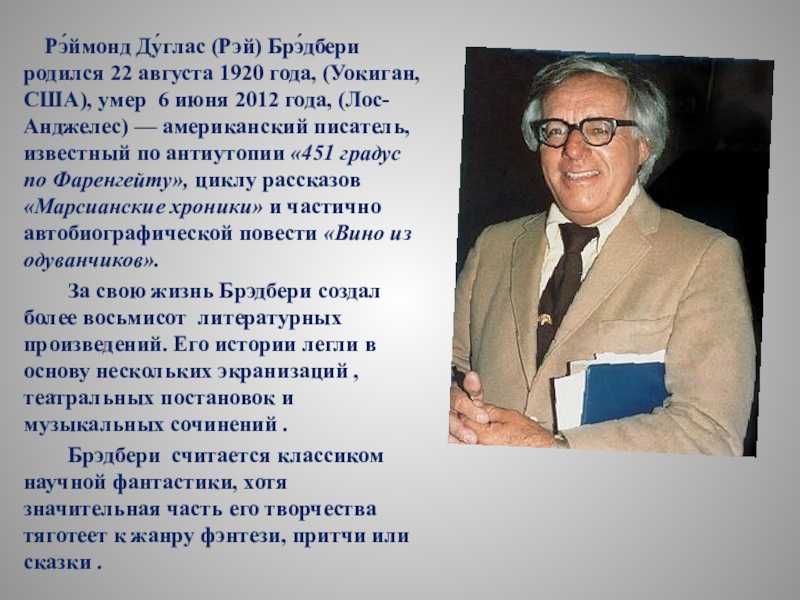 «улыбка» краткое содержание рассказа брэдбери – читать пересказ онлайн