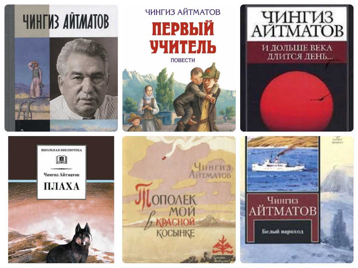 «ранние журавли» чингиз айтматов: скачать fb2, читать онлайн