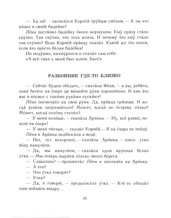 Волшебный берег - воронкова л.