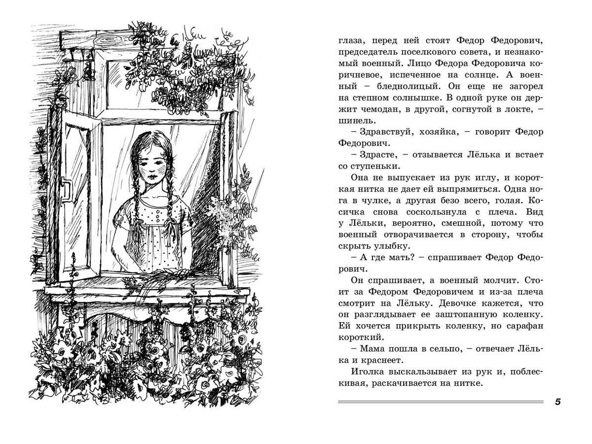 М. горький. детство. текст произведения. iii