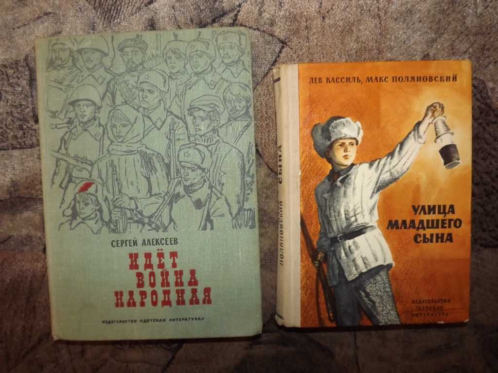 Улица младшего сына - читать онлайн бесплатно полную версию книги или скачать в формате fb2 (лев абрамович кассиль)