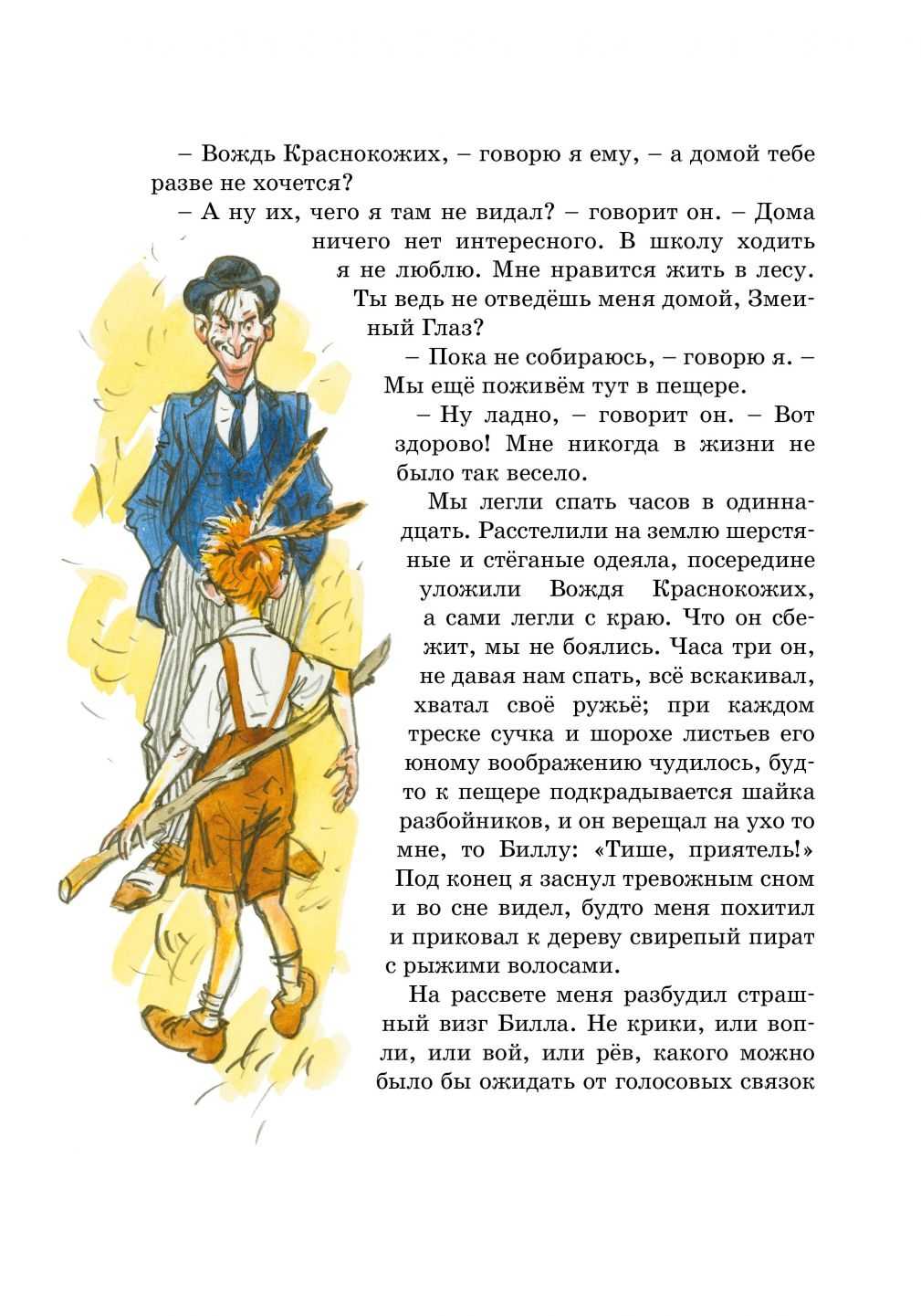 О. генри «вождь краснокожих» читать - (перевод н. дарузес дельце как будто...)