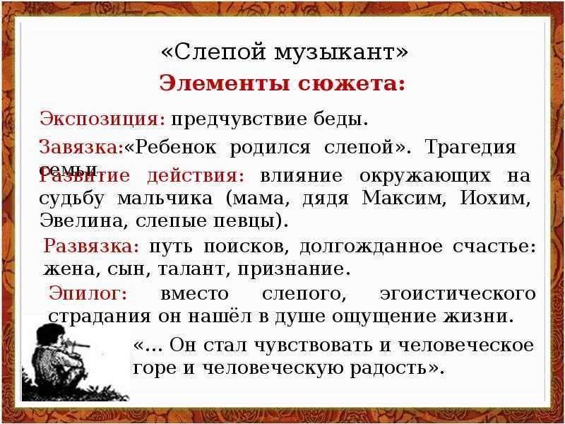 Слепой музыкант скачать fb2, epub книгу короленко владимир галактионович, читать онлайн