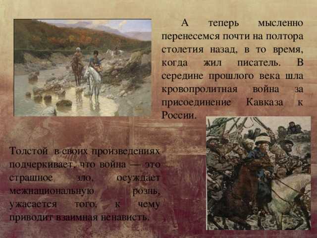 Краткое содержание рассказа «кавказский пленник» по главам (л. н. толстой) | литерагуру