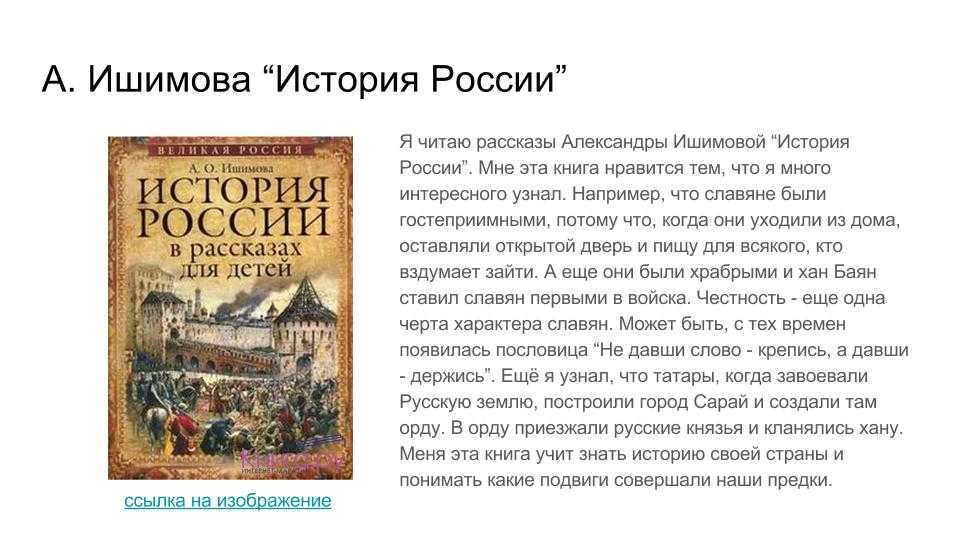 Карамзин – автор многотомной «история государства российского»