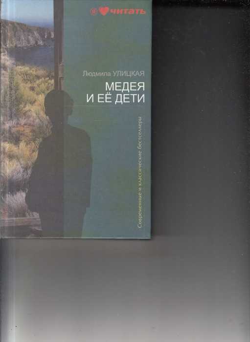 «медея» за 9 минут. краткое содержание трагедии еврипида