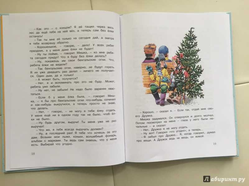 Блог-мастер "смотри и читай": николай николаевич носов. бенгальские огни