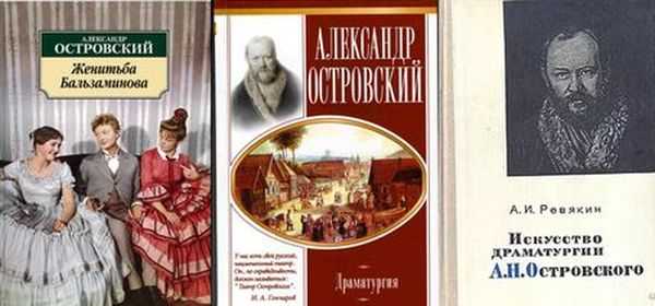 Книга за чем пойдешь, то и найдешь (женитьба бальзаминова) - читать онлайн - страница 1. автор: островский александр николаевич. все книги бесплатно