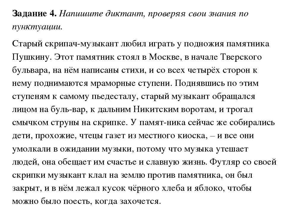 Краткое содержание паустовский скрипучие половицы за 2 минуты пересказ сюжета