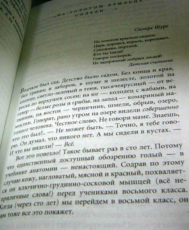 Татьяна толстая река оккервиль краткое содержание. проблематика рассказа татьяны толстой «река оккервиль. другие пересказы и отзывы для читательского дневника