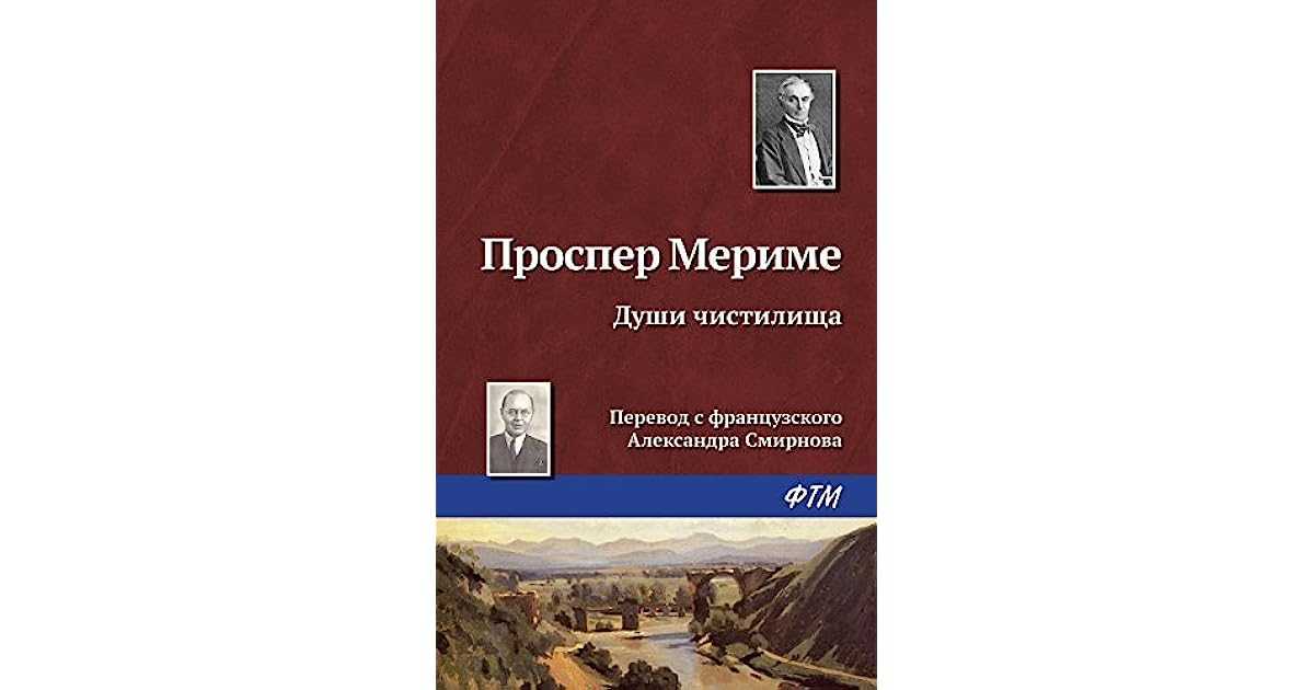 «венера илльская» за 5 минут. краткое содержание новеллы мериме