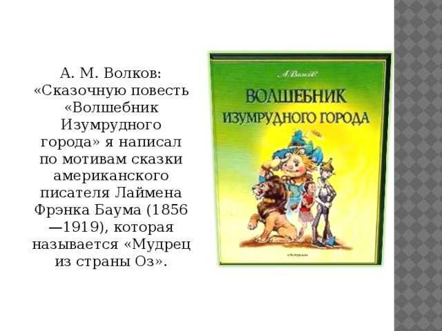 Удивительный волшебник из страны оз | изумрудный город вики | fandom