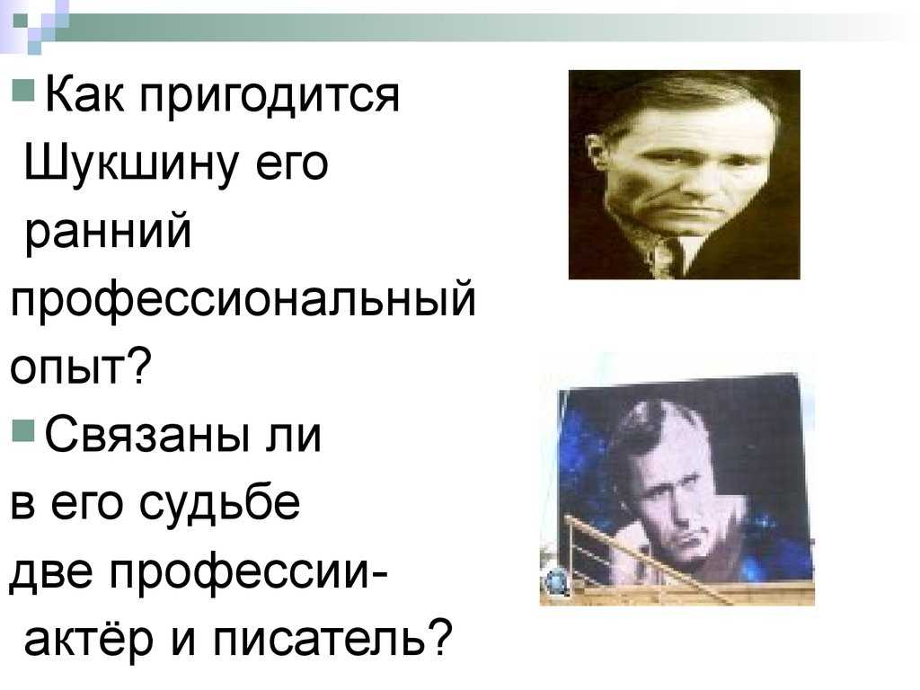 Мастер