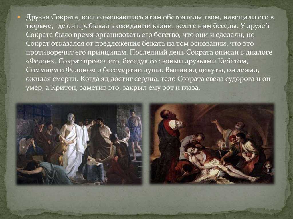 Краткое содержание платон апология сократа за 2 минуты пересказ сюжета