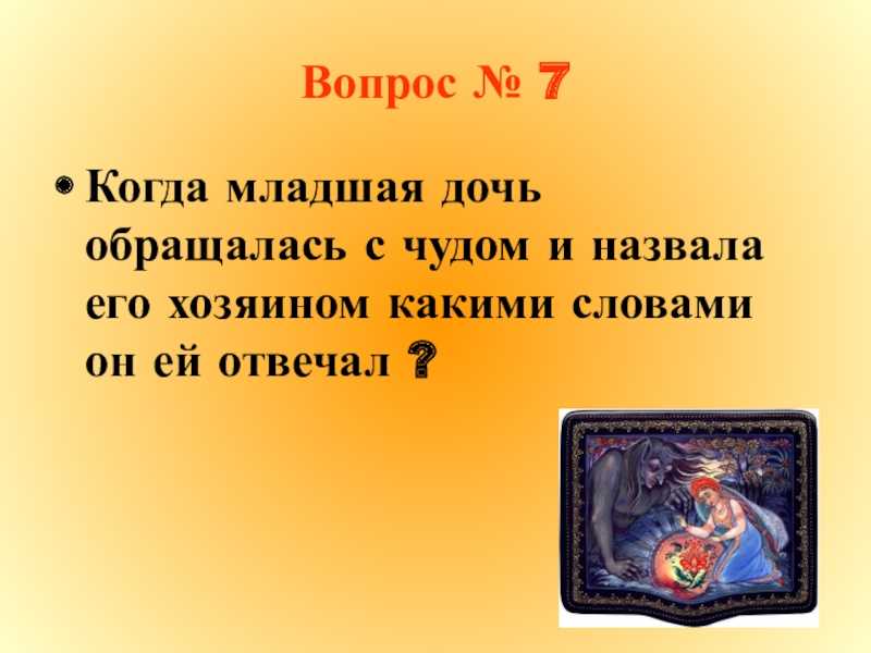 Аксаков т. ★ аленький цветочек читать книгу онлайн бесплатно