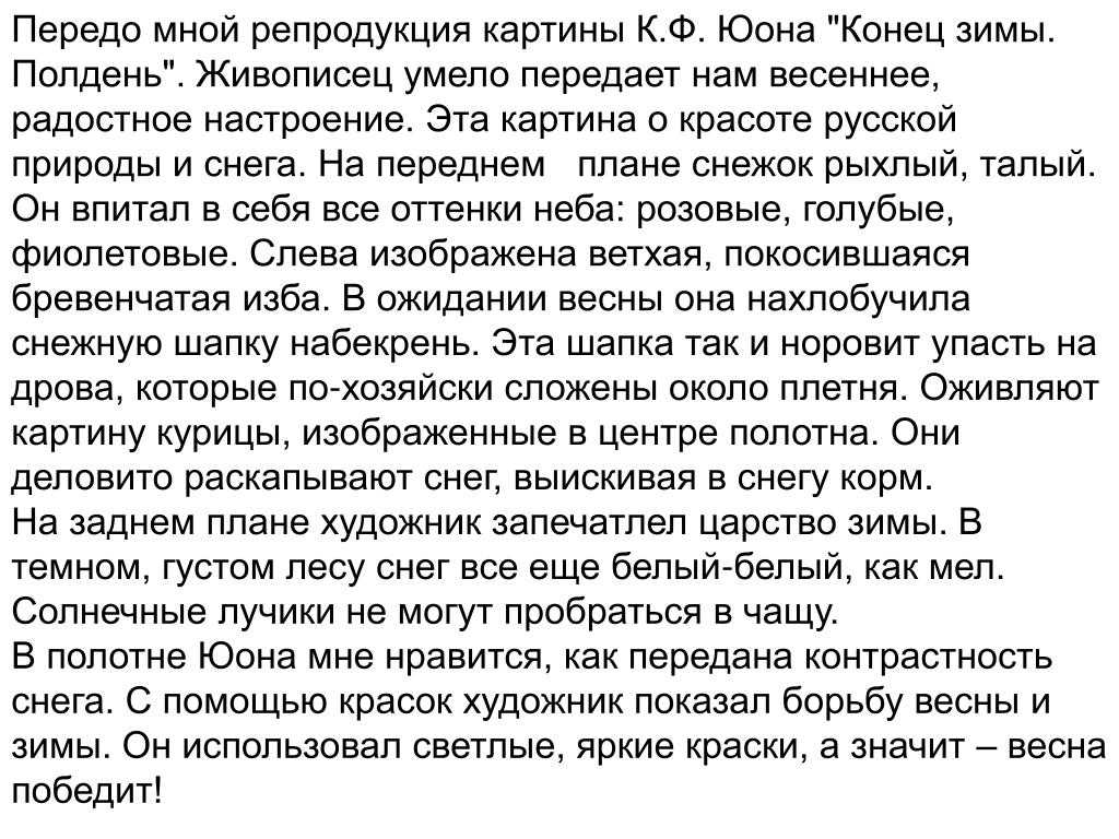 Константин паустовский — далекие годы (книга о жизни)