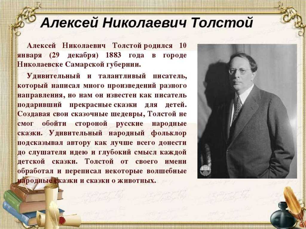 Великан / а.н. толстой - читать онлайн, скачать, печатать текст