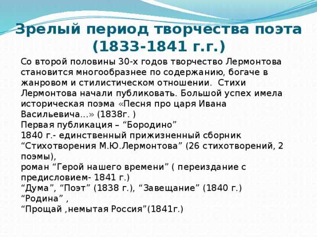 Стихи лермонтова - подборка лучших стихотворений