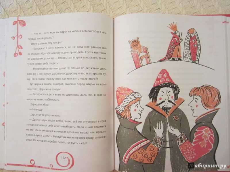 Вещий сон - русские народные сказки