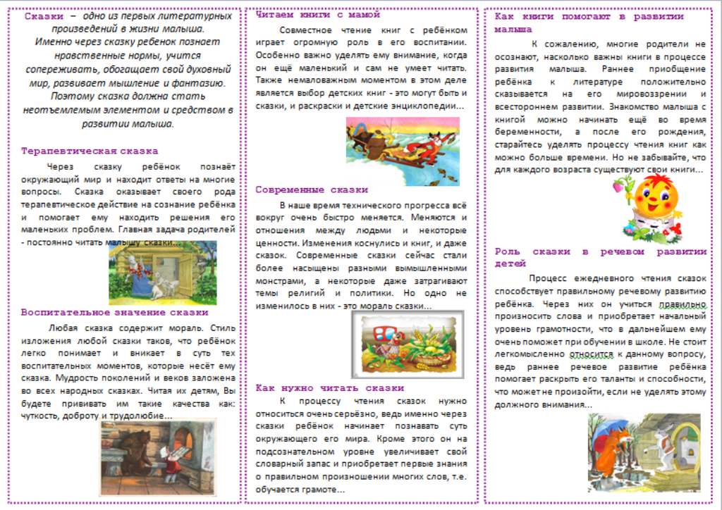 Проект по сказкам в детском саду в старшей группе