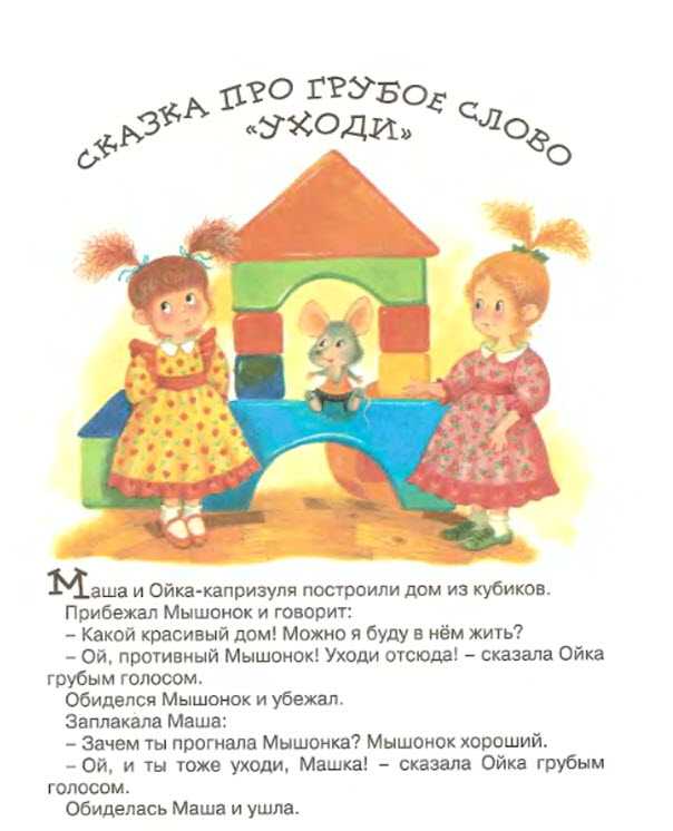 Софья прокофьева: маша и ойка. сказки для маленьких