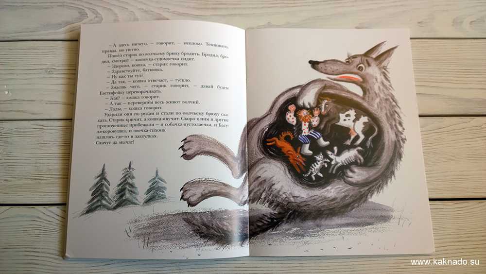 Сказка про волка евстифейку — сказка юрия иосифовича коваля