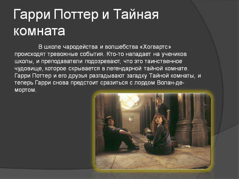 42 фантастические факты о секретах и истории хогвартса