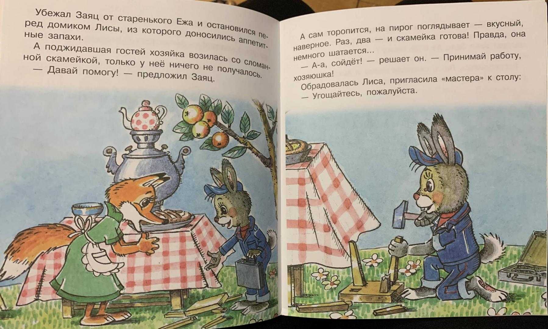 Сказка так сойдет, татьяна папорова - читать для детей онлайн 👶🏻 (скачать в doc и pdf) ❤️