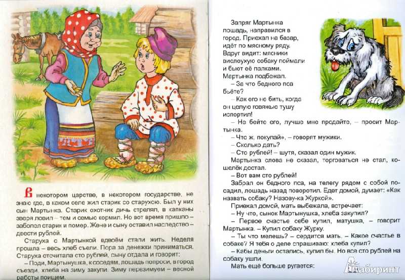 Волшебное кольцо ⭕ русская народная сказка для мальчиков и девочек