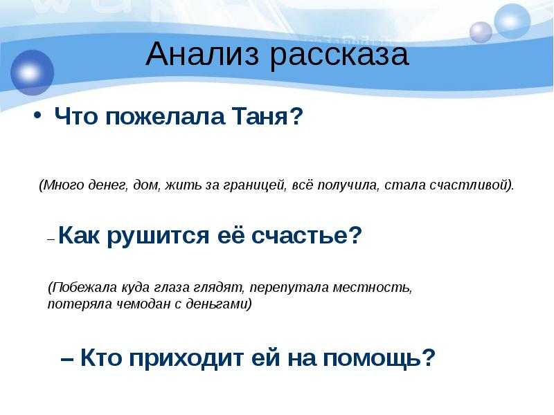 Я вижу чудное мгновение. гений чистой красоты