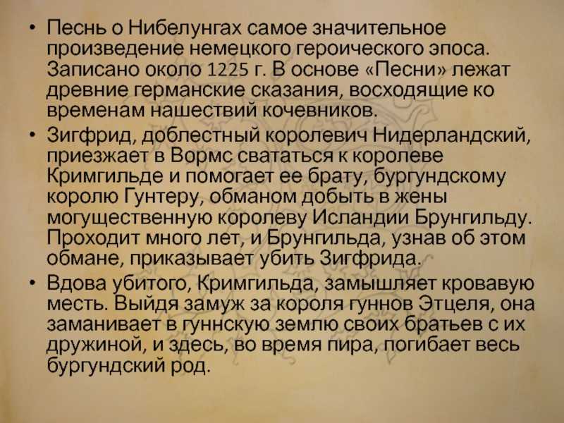 Старшая эдда. краткое содержание сборника мудрого