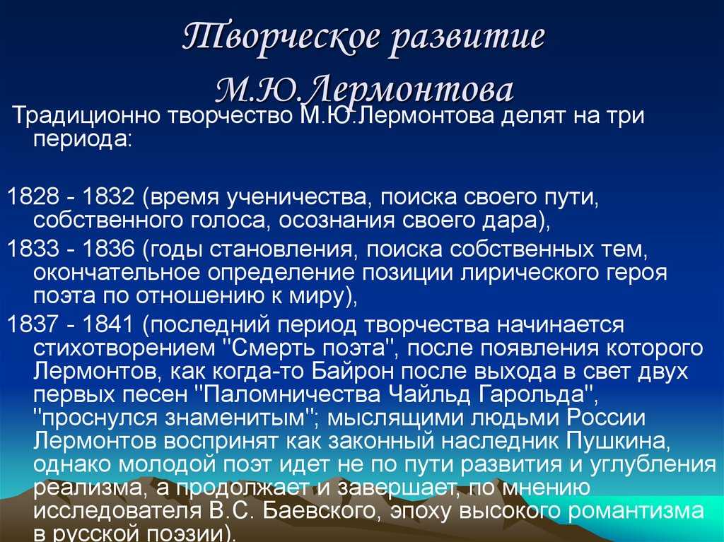 Произведения, стихи лермонтова. читать онлайн.