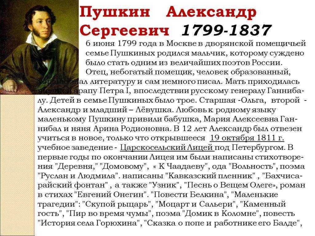 Анализ стихотворения «воспоминание в царском лицее» (а.с. пушкин) | литрекон