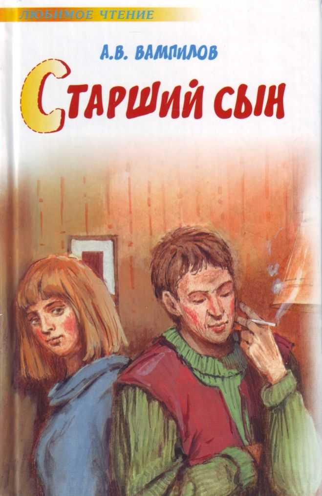 Краткое содержание пьесы "утиная охота" (а. в. вампилов)