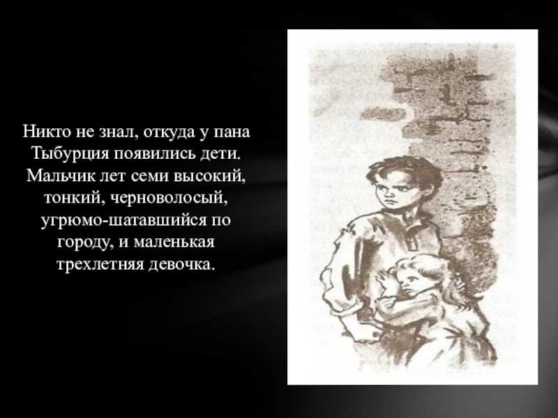 В дурном обществе