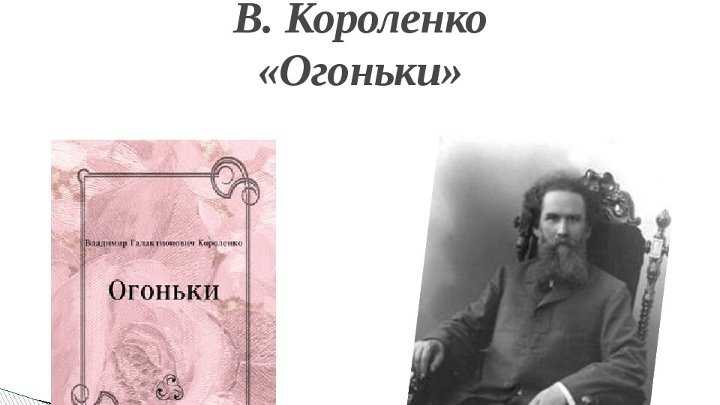 Д. н. мамин-сибиряк. зимовье на студеной. текст произведения